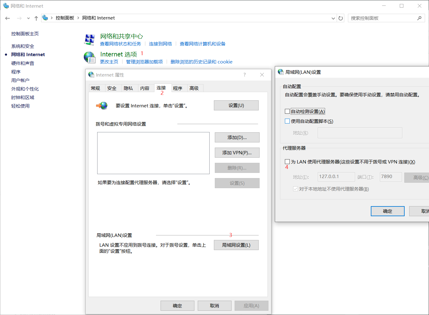 重置局域网设置